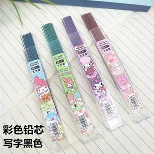 彩色自动铅芯05mm2B树脂替芯07活动铅笔芯小学生按动铅.笔写字黑