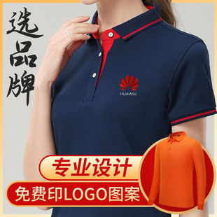 夏季短袖工作服T恤定制工衣广告文化POLO衫T定做纯棉衣服印字