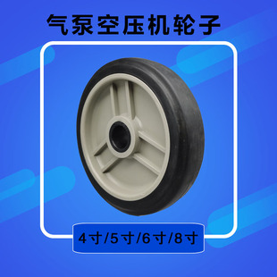 6寸空压a机轮子4寸5寸气泵轮无轴承孔轮清洗机轱辘空气压缩机配件