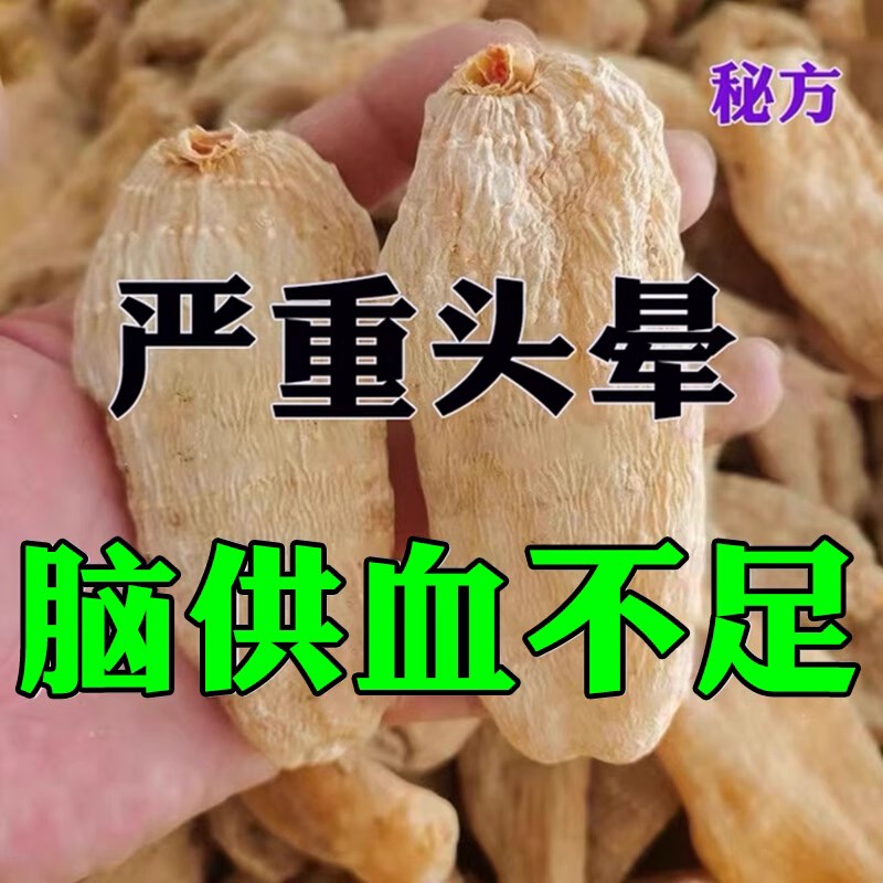 网红【买三送二】头晕贴头晕头昏头重脚轻缓解神器头晕目眩安神醒