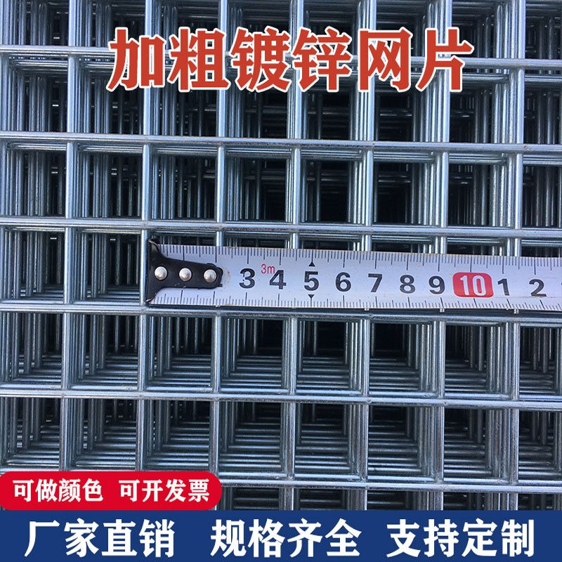 速发铁丝网片镀锌加粗钢丝网格热浸锌建筑养殖隔离防护围栏焊