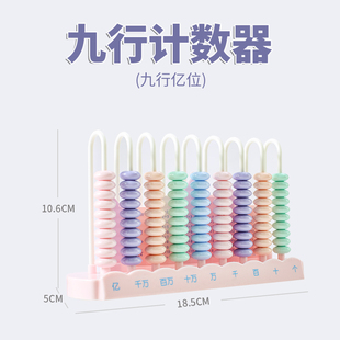 新品计数器算盘小学生二年级下专用儿童珠心算幼儿园一年级学具算