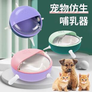 新品推荐狗狗用奶瓶宠物奶碗猫咪幼犬新生专用幼崽奶嘴仿生哺乳器