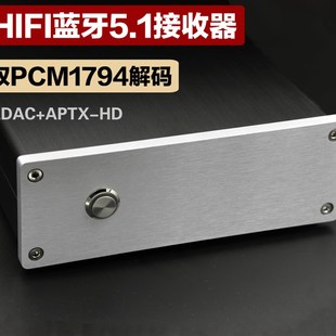 推荐B03发烧级蓝牙接收器台式5.1适配器双PCM1794DAC解码器 APTX