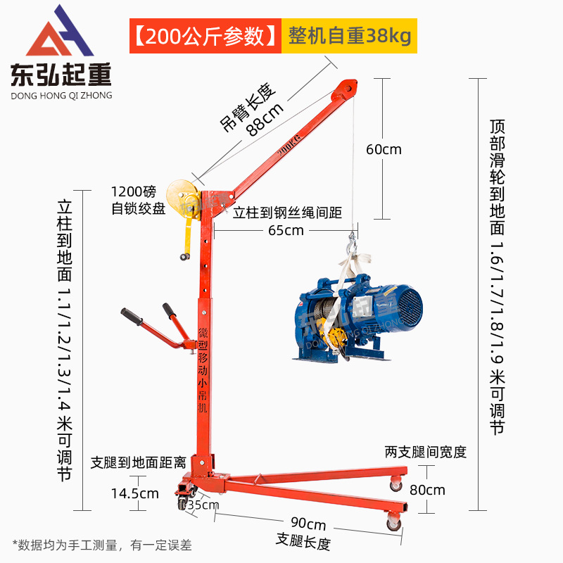 直销新品东弘家用手摇式吊机起吊机220v微M型移动小吊机折叠电动