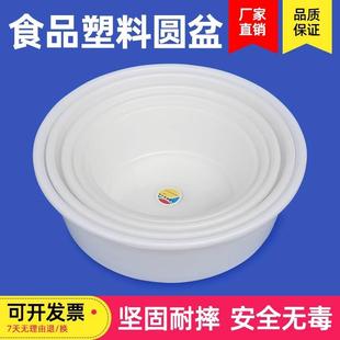 新品加厚牛筋塑料盆食品级白色大号脸盆家用小圆盆洗脚盆水盆熟胶