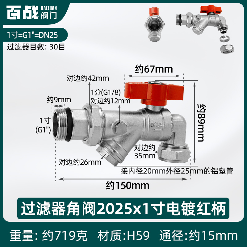 新品全铜加厚铝塑管m球阀分水器进出水过滤活接变径阀门地暖管开