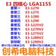 E3-1270 1275 1280 1290 V2 E3-1225V2 四核1155 散片CPU 台式机