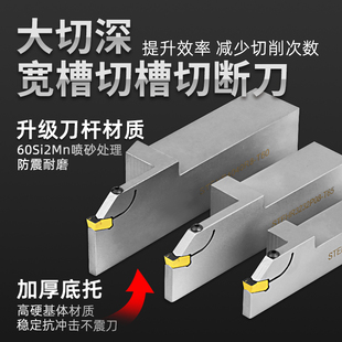 速发加长数控切深槽专用刀片扣槽防震割刀刀杆车床合金刀头定做机