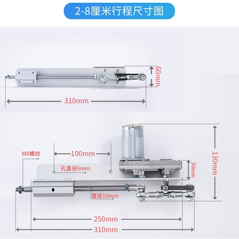 直线往返推拉杆往复伸缩电机反复式运动机构电动推杆马达曲柄连杆