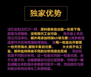 法红十字软硬珊瑚盐q观赏鱼用盐海盐法红海水盐海缸小丑盐