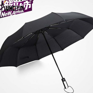 极速automatic umbrella rain women men 3 folding light and du