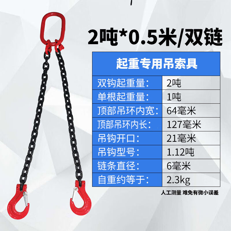 双钩起重链条索具模具双链吊钩2吨3吨5行车吊车组合吊具双勾吊链