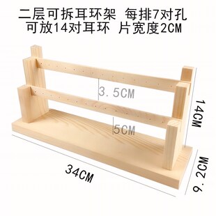 速发实木耳钉收纳架耳钉首饰架手链展示架耳饰挂架子项链戒指摆件