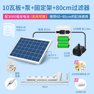 太阳能鱼缸循环水泵过滤器喷泉抽水泵水循环系统鱼池小型自动流水