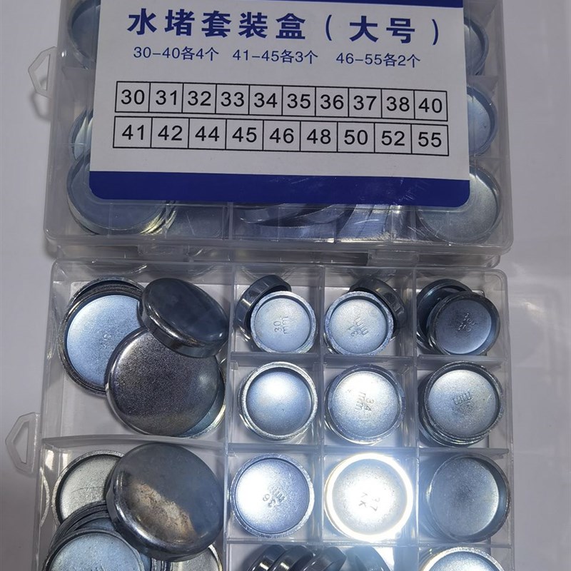 单缸多缸农用车发动机柴油机缸体加厚平状碗状水堵套Y盒套装包邮