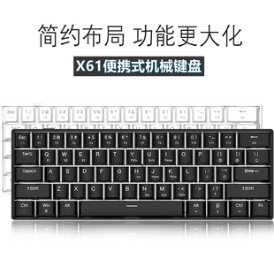 X61键便携式笔k记本电脑机械键盘热插拔60客制化电竞茶轴红轴包邮