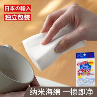 新品日本进口洗茶杯神器去茶渍茶垢的海绵擦清洁玻璃水杯子纳米海