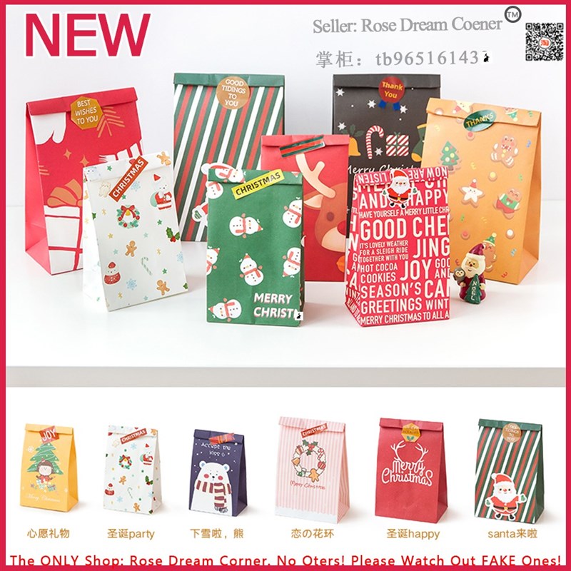 极速Cute Baking Handbag Gift Paper Bag Cookies Candy Cracker