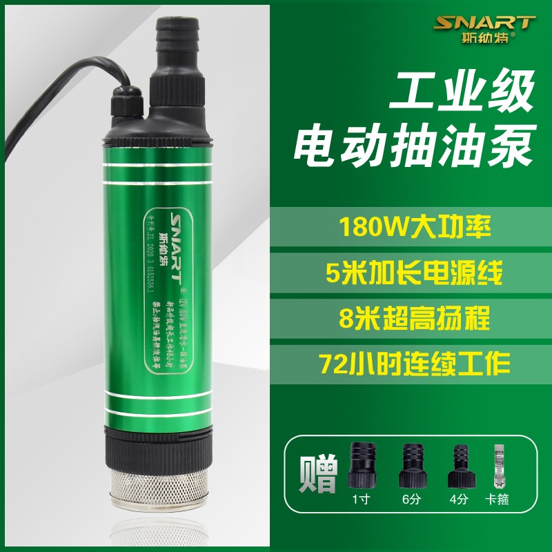 速发新款大流量自吸潜水泵12v电动抽油泵24v小型抽水泵220v抽酒泵