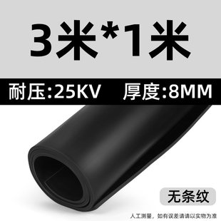 高压绝缘垫10kv配电房电力室专用地面防滑地毯胶垫厚3/8/5mm橡胶