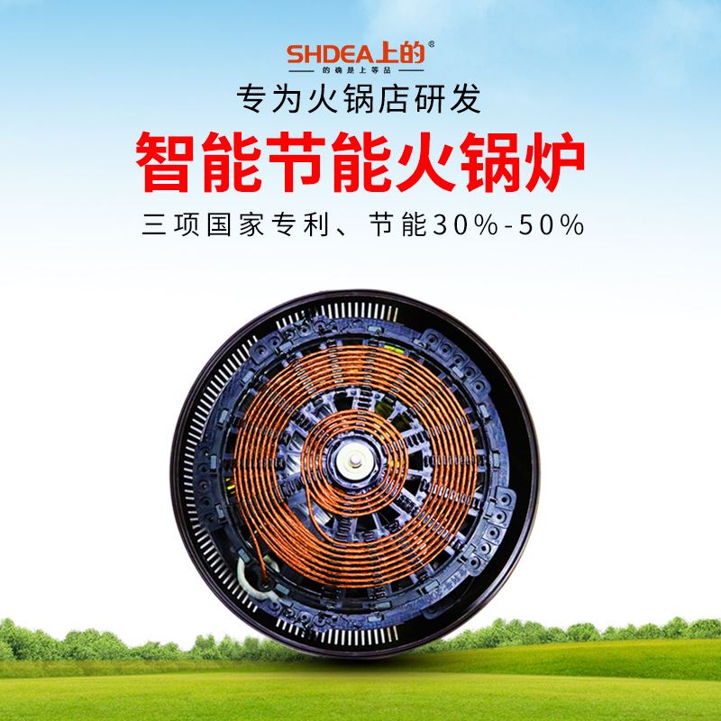 厂家上的商用智能火锅电磁炉节能炉 800W 3000W 线控X嵌入式圆形