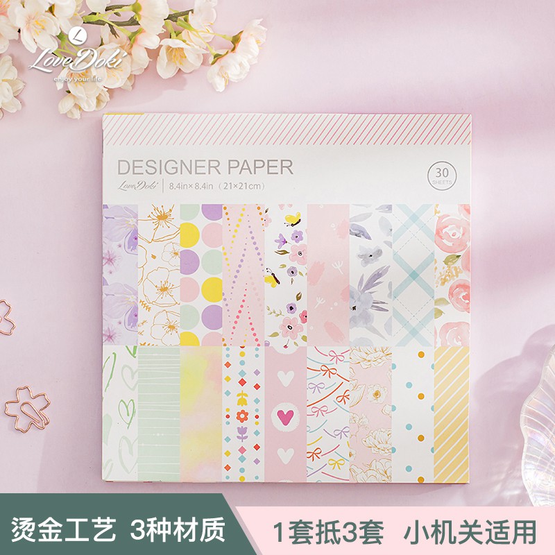 新品lovedoki手账本花语素材纸整本卡纸彩色厚薄打底手工背景纸硫