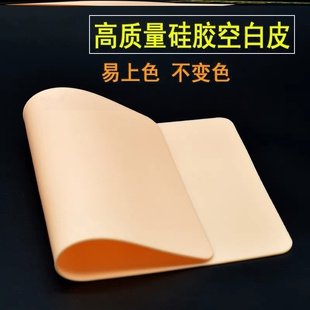 推荐仿皮纹绣假皮练习初学者仿真皮不变色纹眉毛高质量空白矽胶韧