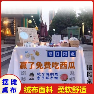 摆摊桌布街边甜品装饰桌布寿司夜市招牌小推车背景布挂布地摊专用