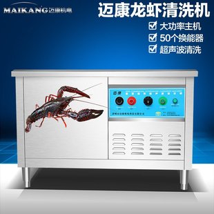 极速湖北潜江小龙虾清洗机  现货销售超音波龙虾清洗机