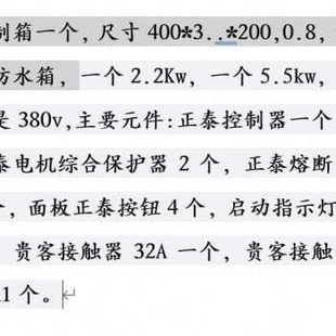 直销厂销新厂促广州定制成套配x电箱通风机水泵电机控制箱2路3路4