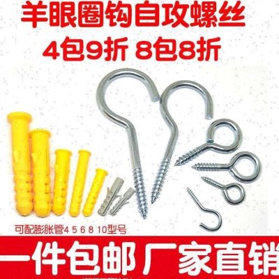 新品羊眼灯钩圈吊环自攻螺丝钉挂钩固定J羊角钩风钩问号勾带钩带