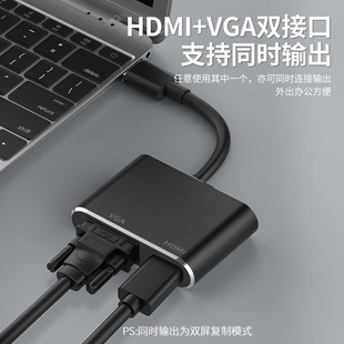 电脑萤幕转接口USB转HDMI转换器笔记本外接显示器VGA接口高画质线