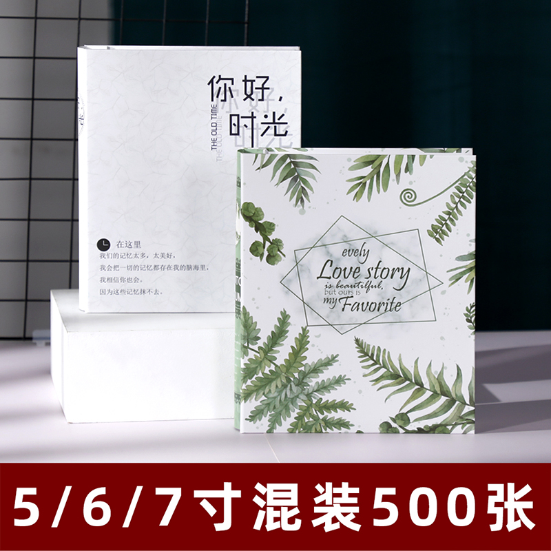 567寸56寸混合装500张家庭大容量相册本插页式影集照片收纳纪念册