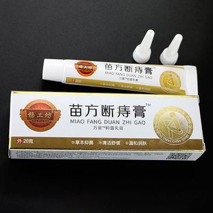 推荐苗方痔疮膏特效断痔膏内痔外痔混合痔克星消肉球药膏