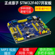 ALIENTEK正点原子探索者STM32F407开发板STM32F4 M4超ARM7 51 430