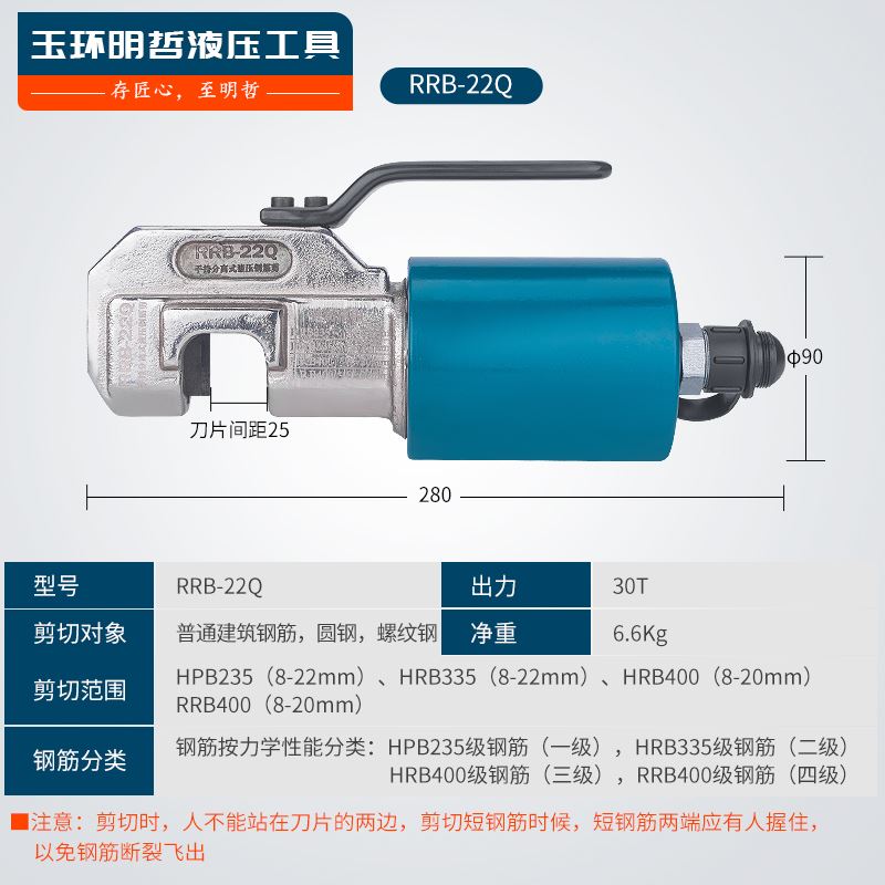 。两件式液压钢筋剪剪钢筋大力钳割8-22mm钢筋切断机电动液压剪刀