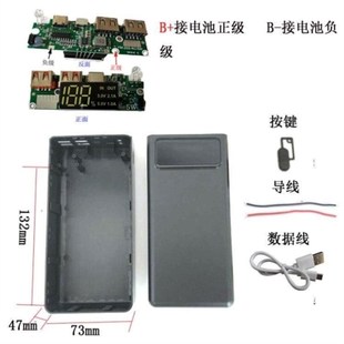 16节18650电池盒50000聚合物移动电源DIY套件充电宝外壳套料主板