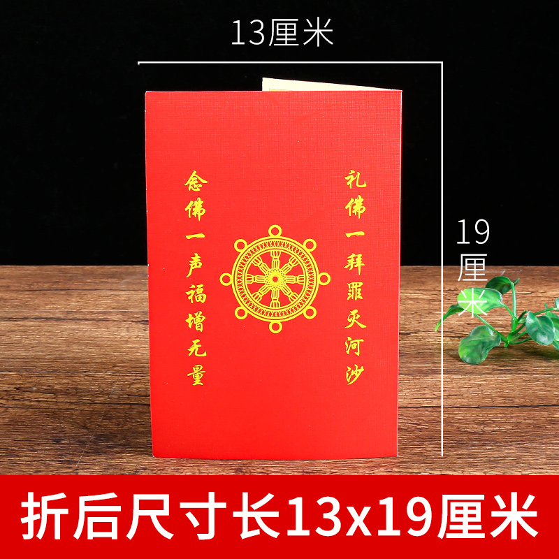 寺庙请柬邀请函佛字莲花宴会邀请函请帖寺院寺庙佛堂1000张包邮