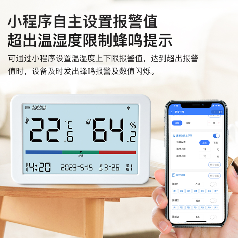蓝牙温湿度计高精l度家用室内婴儿房工业级电子闹钟计时器记录仪