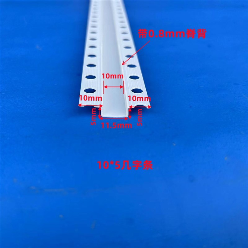 5mm高PVC白色全新料外墙凹槽几字分隔线条U型条石膏板悬吊式天花