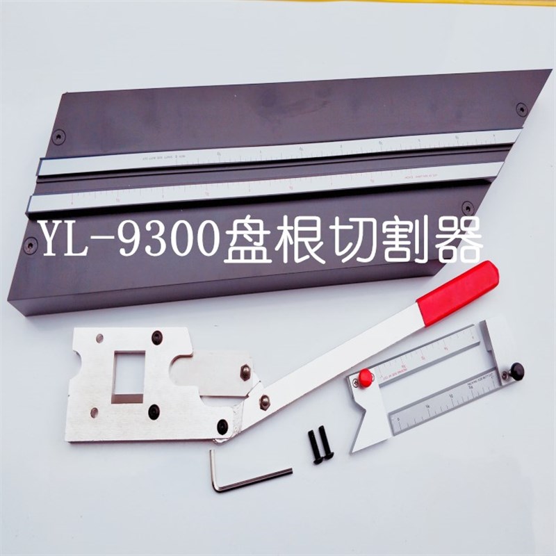 现货供应YL--9300盘根切割器盘根切割工具
