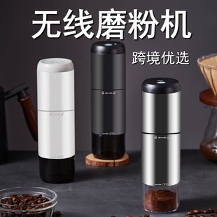 速发无线便携咖啡豆磨粉机110V220v通用充电式不锈钢全自动咖啡磨
