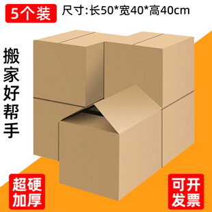 搬家纸箱特大号超硬整理箱子纸壳收纳神器纸盒快S递包装加厚打包