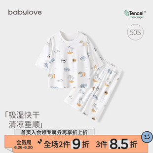 极速babylove男女宝宝家居服套装夏季薄款婴儿莫代尔睡衣七分袖空