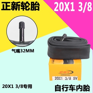 26*1.2512寸电动折叠车自行车轮胎内胎20*1/22*1.5/2U4*1.90/公路