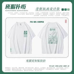 推荐班服定制t恤短袖毕业纯棉运动会夏季工作服印字logo企业文化