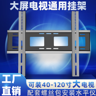 通用TCL索尼康佳液晶大电视机挂架84/65/70/75寸墙壁挂架支架万能