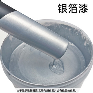 银漆水性金属漆-折啊网