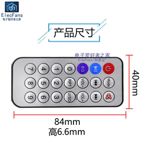 推荐21键 红外遥控器 38khz 蓝牙MP3解码板USB读插卡音响音箱